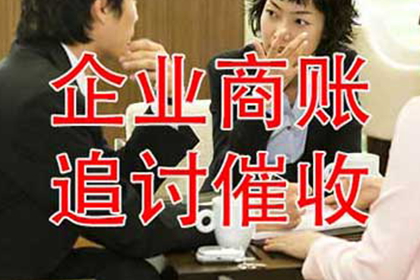 追讨他人欠款起诉流程及结案时间